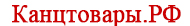 Канцтовары.РФ (Офис-Класс)